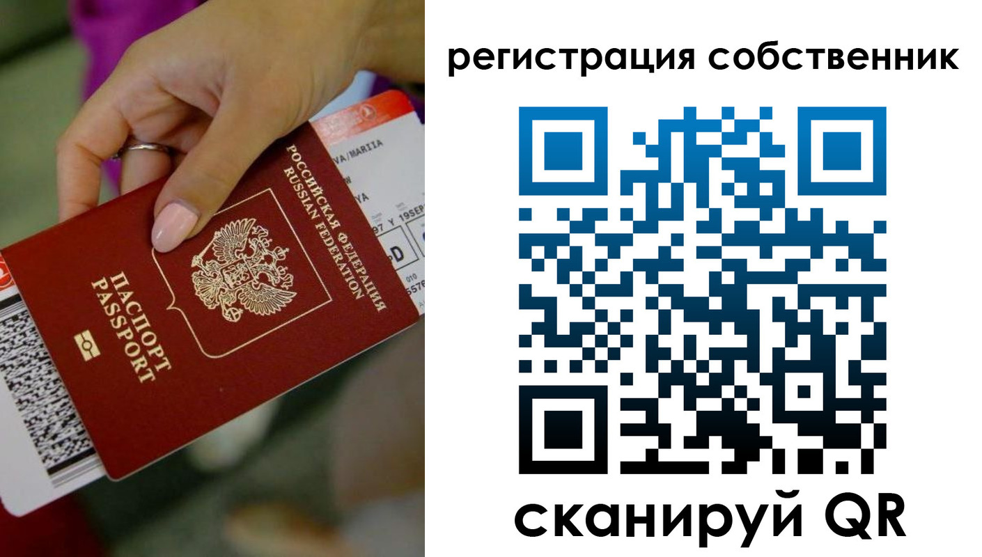 прописка 2025 в Баксане