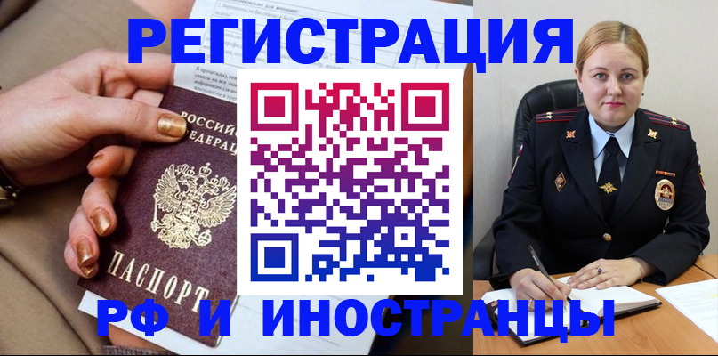 прописка паспорт в Баксане